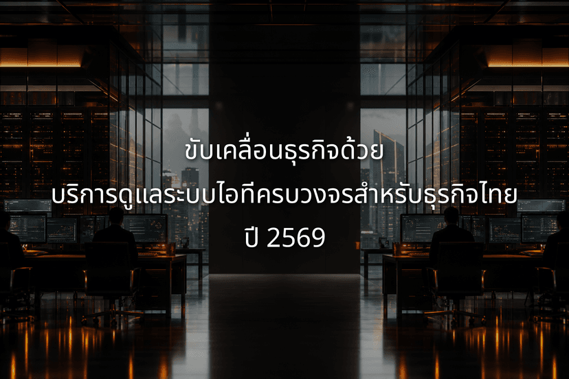 Scaling with Managed IT Solutions Thai Enterprise in 2026