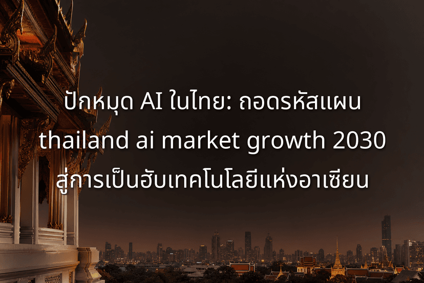 Putting AI in ThAIland: Driving thailand ai market growth 2030 as a Regional Tech Hub
