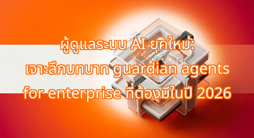 The Rise of Guardian Agents for Enterprise: The Essential Oversight Layer of 2026