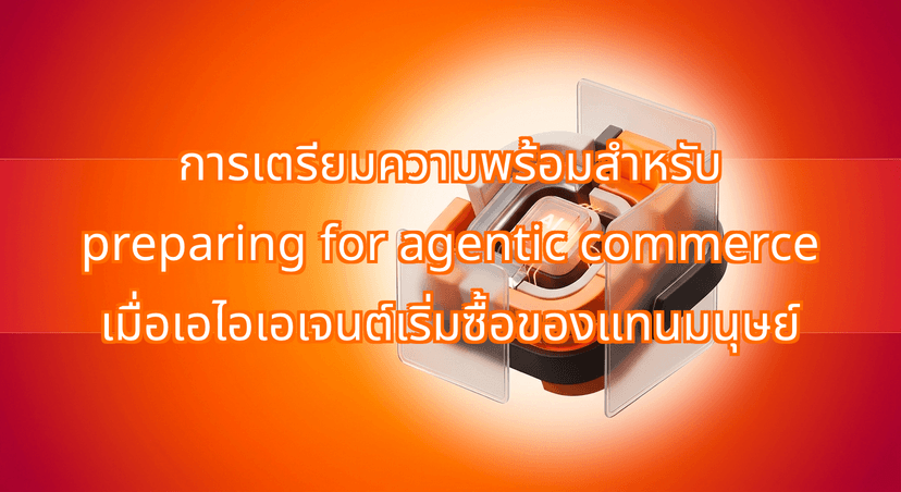 Preparing for Agentic Commerce: How to Stop AI Agents from Skipping Your Business