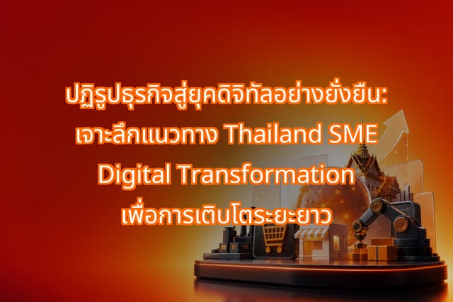 Sustaining Growth with Thailand SME Digital Strategy