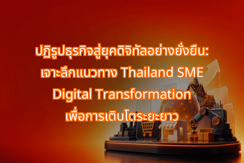 Sustaining Growth through Thailand SME Digital Transformation: A Complete Strategy for Modern Businesses
