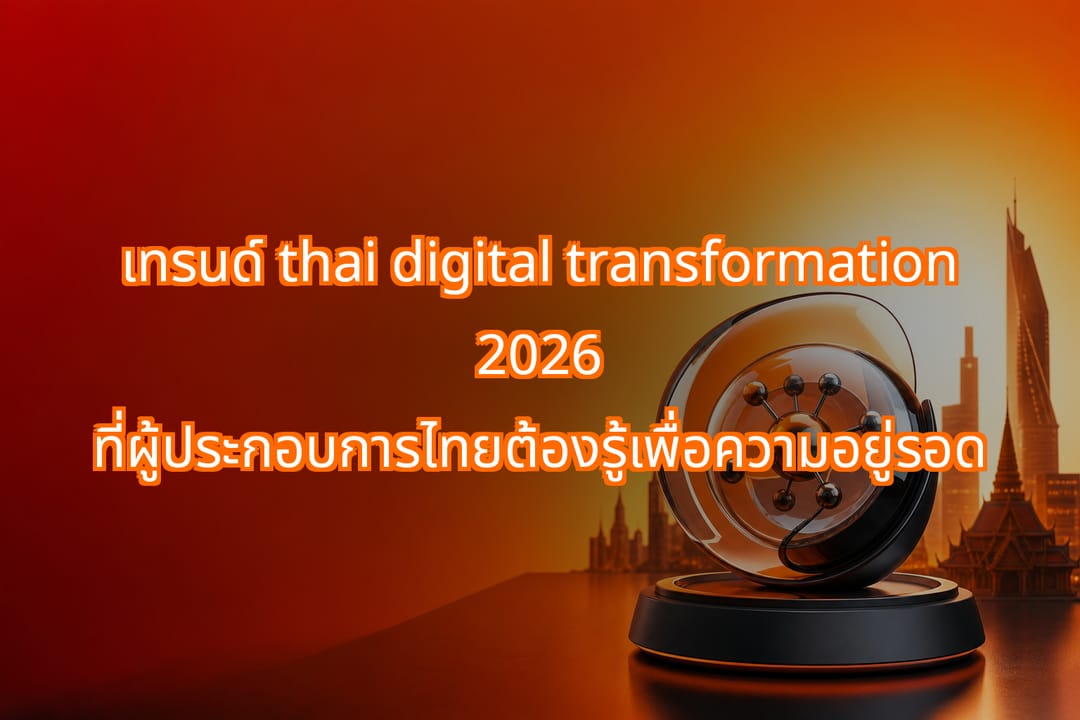 3 Thai Digital Transformation Trends Shaping ROI 2026