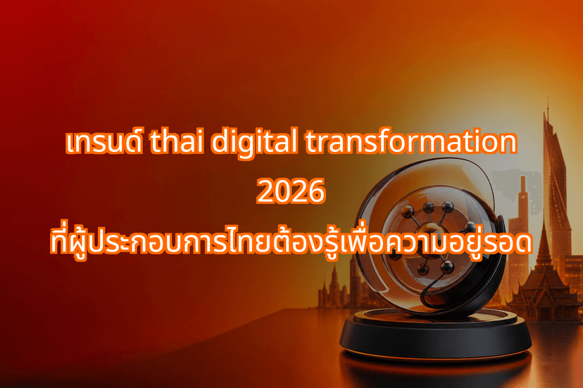 3 Thai Digital Transformation 2026 Trends That Will Redefine Enterprise ROI