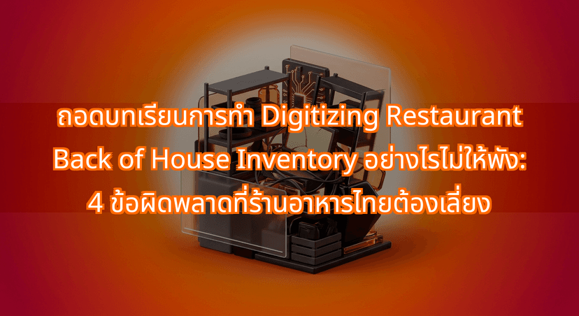 The Tech Trap: 4 Pitfalls in Digitizing Restaurant Back of House Inventory