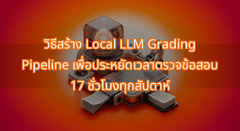 How to Build a Local LLM Grading Pipeline to Save 17 Hours Every Weekend