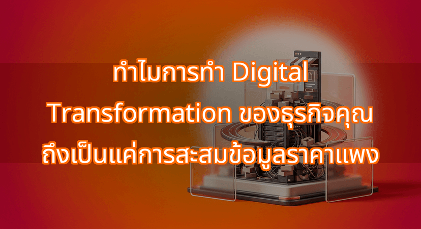 Why Your E-Commerce Digital Transformation is Actually Just Expensive Data Hoarding