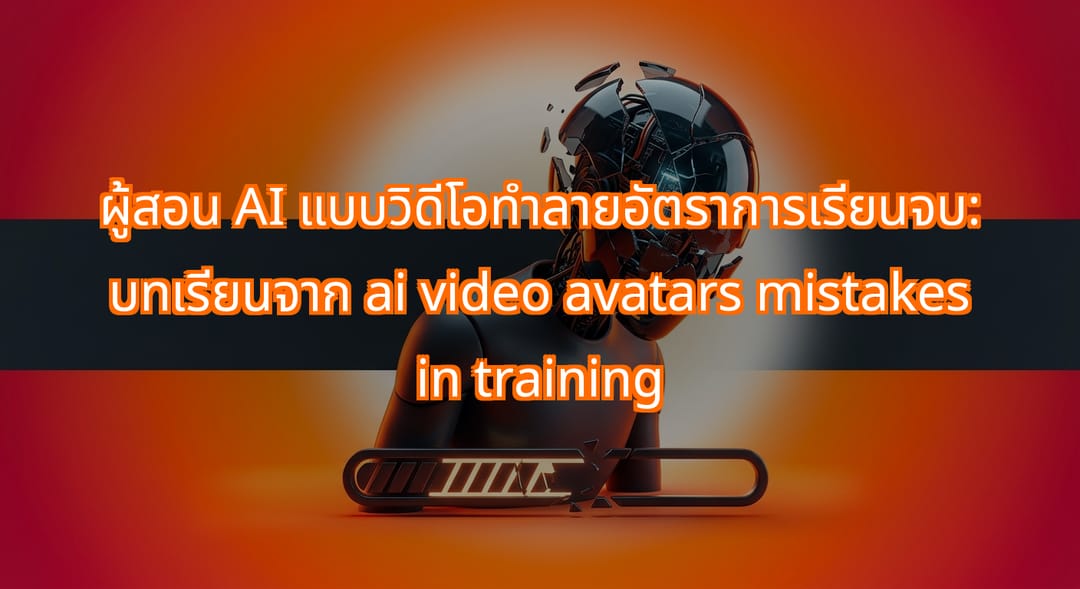 How Generative AI Video Tutors Impact Training Completion