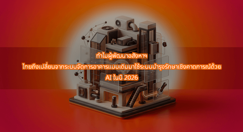 Why Thai Property Developers Are Replacing Traditional Building Management with AI-Driven Predictive Maintenance in 2026