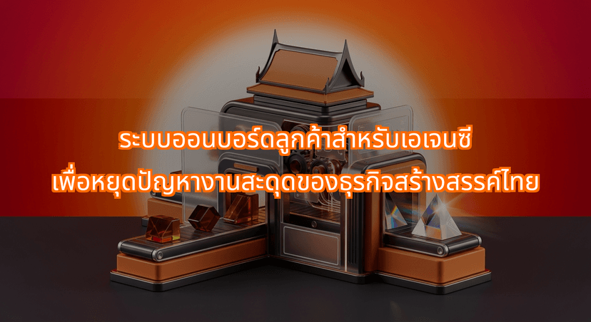 The Zero-Downtime Client Onboarding Framework for Thai Creative Agencies