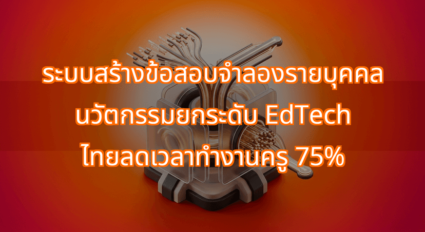 Personalized Mock Exam Generation: Slashing EdTech Test Prep Time by 75%