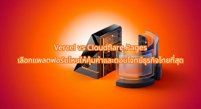 Vercel vs Cloudflare Pages: Comparing Web Hosting