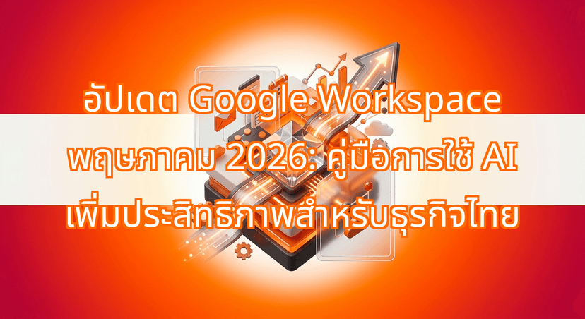 Google Workspace Updates May 2026: The Ultimate AI-Powered SMB Growth Playbook
