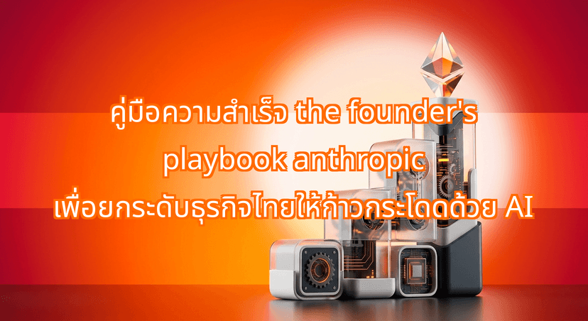 The Founder's Playbook Anthropic: The Strategic Blueprint for Scaling B2B Startups with Generative AI