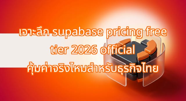 Supabase Pricing Free Tier 2026 for Growing Startups