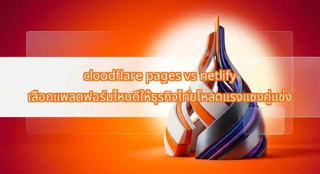 Cloudflare Pages vs Netlify: Best Hosting for Thai Websites