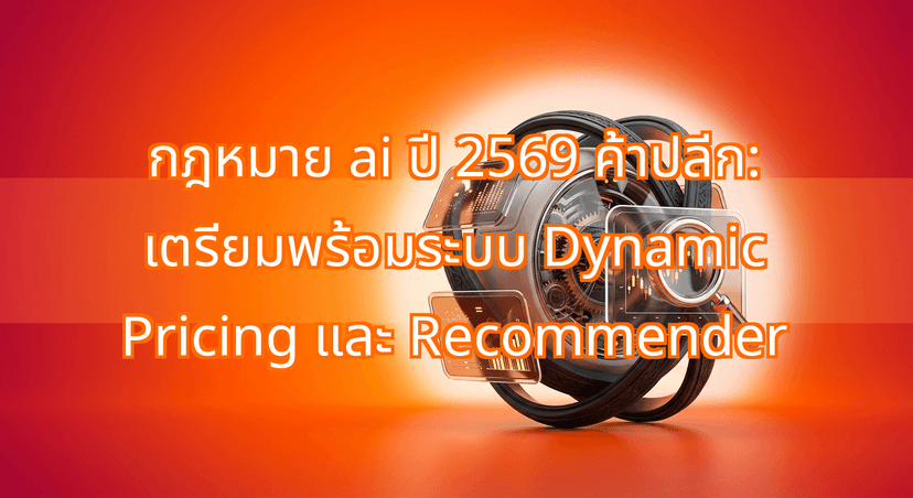 Thailand AI Regulation 2026 Retail: Navigating Compliance in Dynamic Pricing