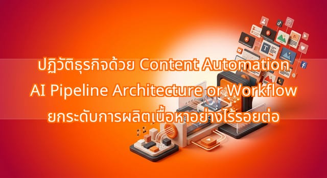 Content Automation AI Pipeline for Scaling Ops
