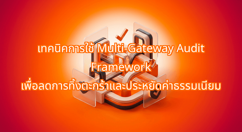 How to Use the Multi-Gateway Audit Framework to Prevent Cart Abandonment and Slash Fees