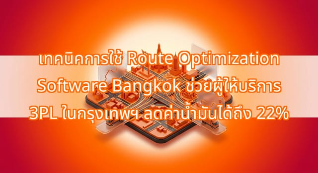 Dynamic Route Optimization Software Cuts 3PL Fuel Costs 22%