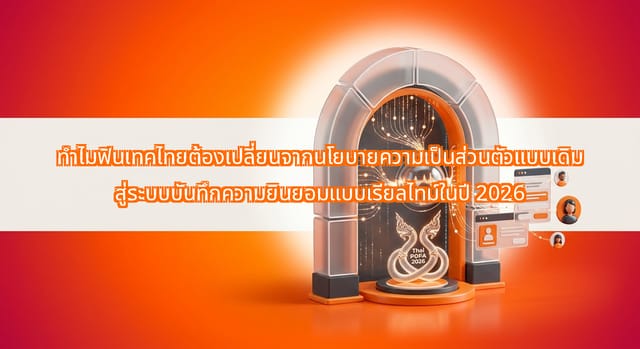 Thai Fintechs Shift to Real-Time Consent Ledger Audits