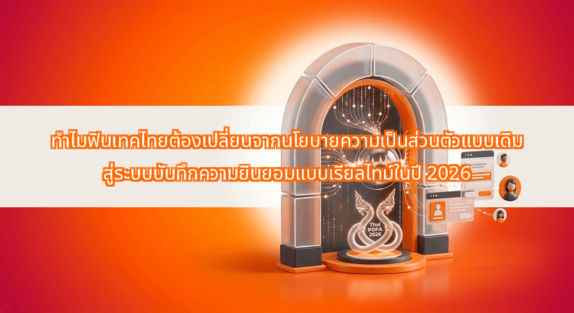 Why Thai Fintechs Are Moving From Static Privacy Policies to Real-Time Consent Ledger Audits in 2026