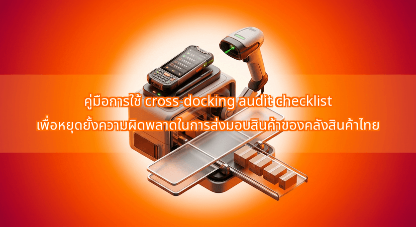 How to Use a Cross-Docking Audit Checklist to Eliminate Last-Mile Sorting Errors