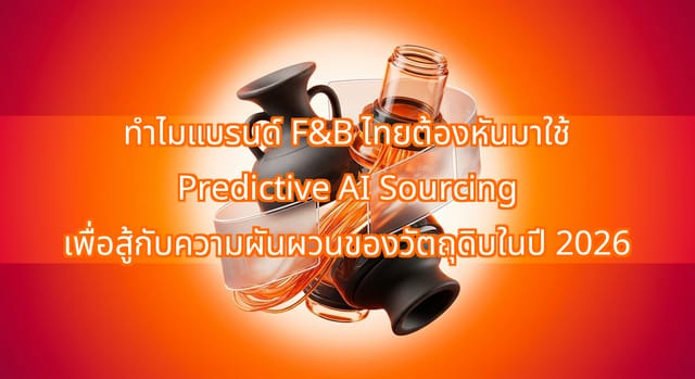 Thai F&B Brands Shift to Predictive AI Sourcing for 2026