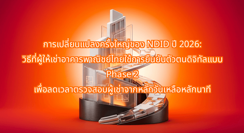The 2026 NDID Shift: How Thai Commercial Landlords Are Using Phase 2 Digital ID to Slide Tenant Onboarding from Days to Minutes