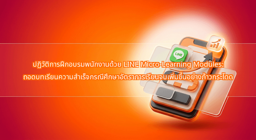 Implementing LINE-Based Micro-Learning Modules for Corporate Training Directors: A 15% Completion Rate Boost Case Study