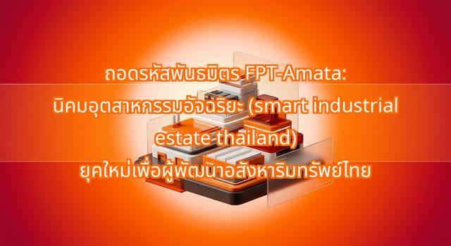 FPT-Amata AI Partnership Advances Smart Industrial Tech