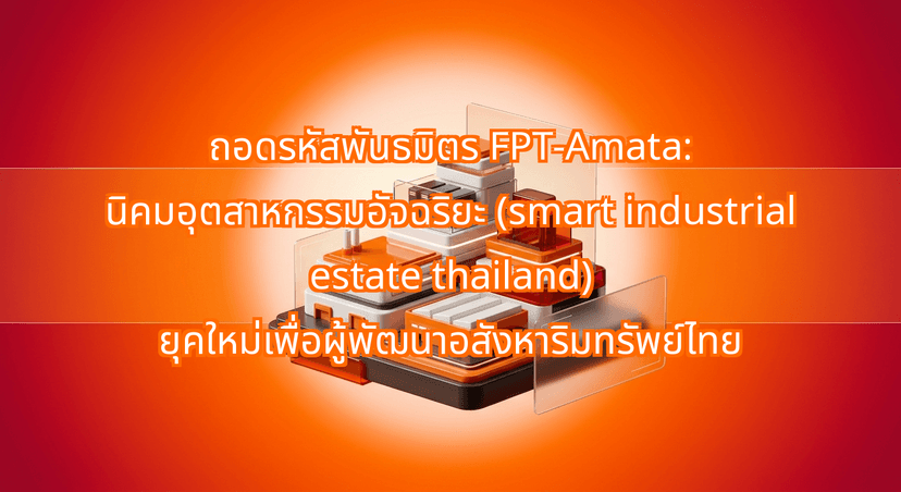 How the FPT-Amata AI Partnership Redefines Smart Industrial Estate Thailand Infrastructure