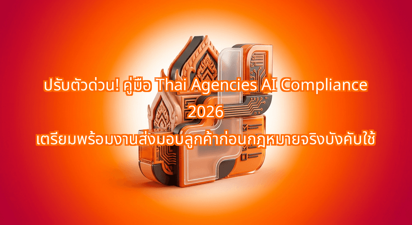 The Thai Agencies AI Compliance 2026 Guide: Prepping Client Deliverables Now