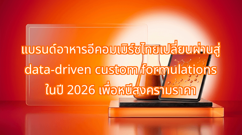 Why Thai E-Commerce Food Brands Are Shifting to Data-Driven Custom Formulations in 2026