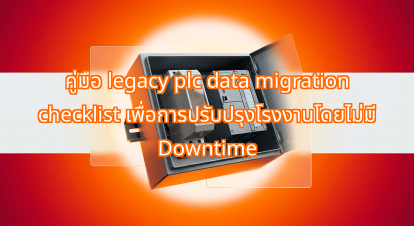 The Legacy PLC Data Migration Checklist for Zero-Downtime Factory Upgrades