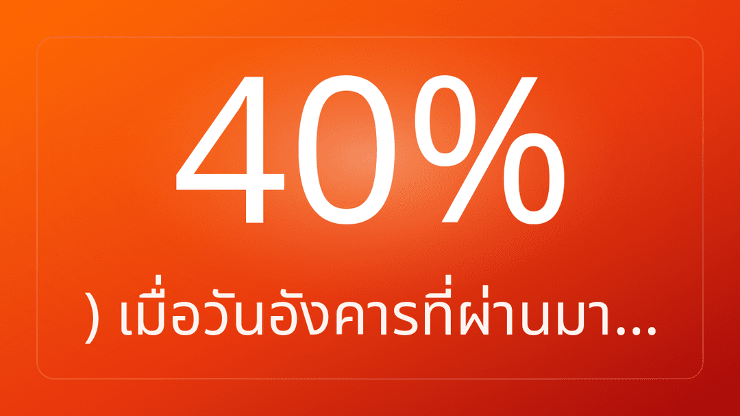 เมื่อวันอังคารที่ผ่านมา…