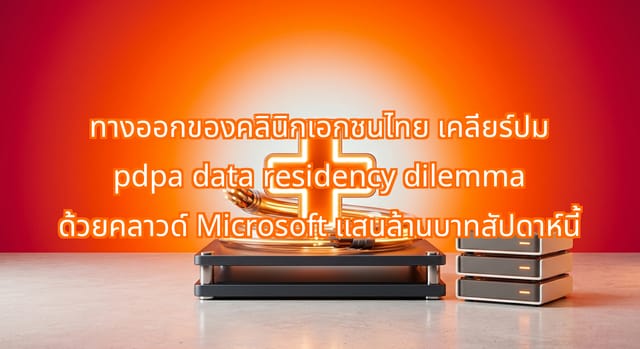 Microsoft’s $1B Thailand Cloud Eases PDPA Data Residency