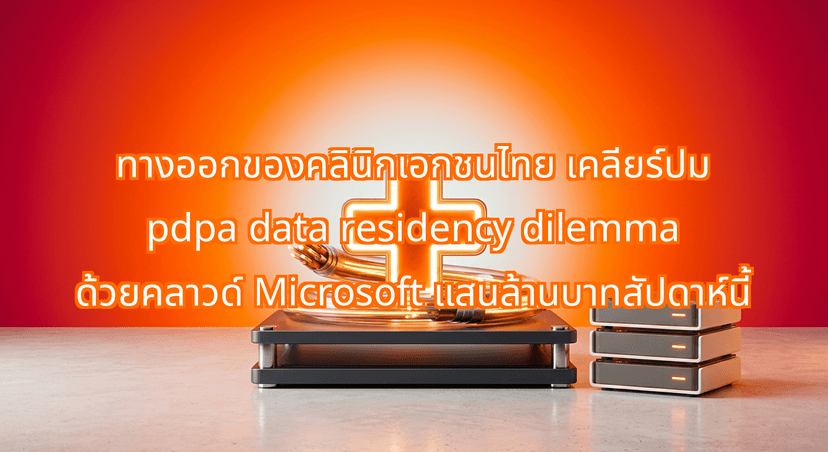 How Microsoft's $1B Thailand Cloud Solves the pdpa data residency dilemma for Private Thai Clinics This Week