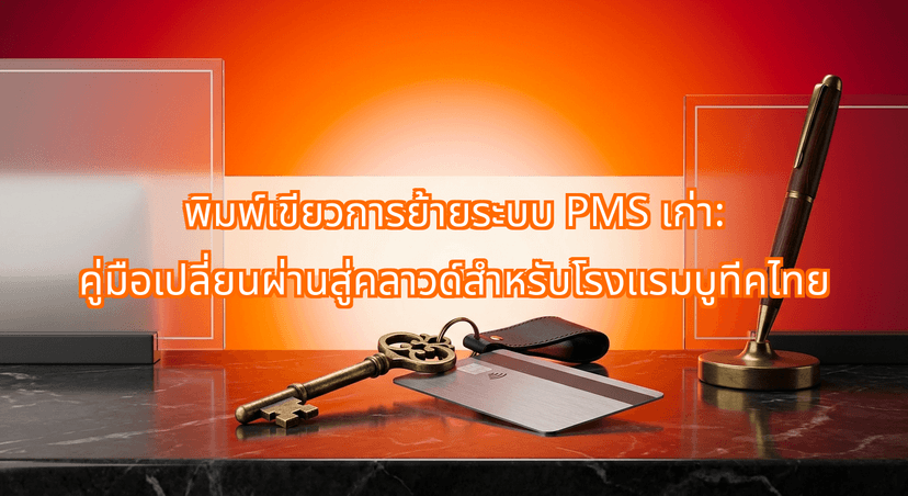The 5-Step Legacy PMS Migration Blueprint for Independent Thai Boutique Hotels