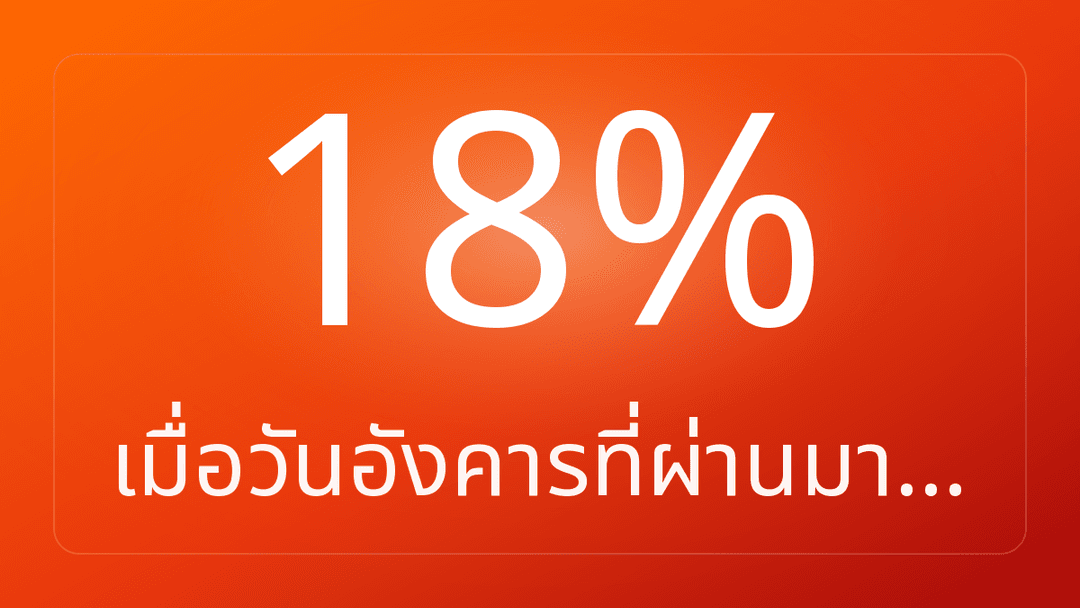 เมื่อวันอังคารที่ผ่านมา…