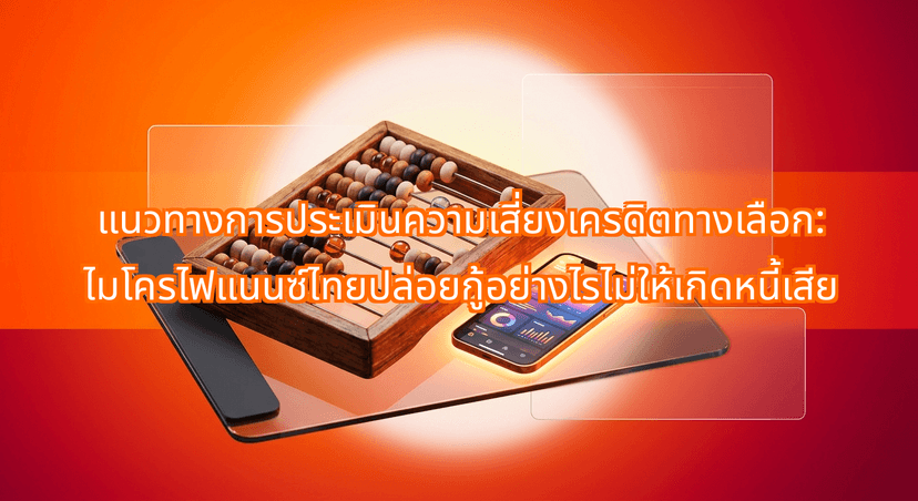 Alternative Credit Risk Assessment: How Thai Micro-Lenders Approve Thin-File Borrowers Safely