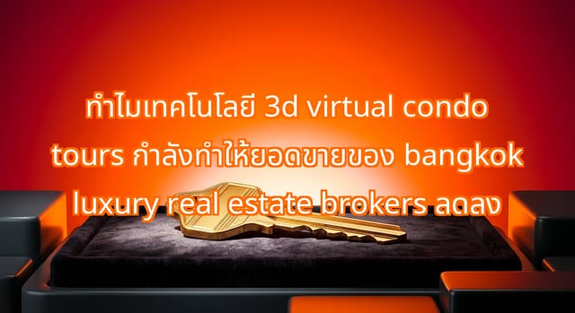 Impact of 3D Virtual Condo Tours on Bangkok Luxury Sales
