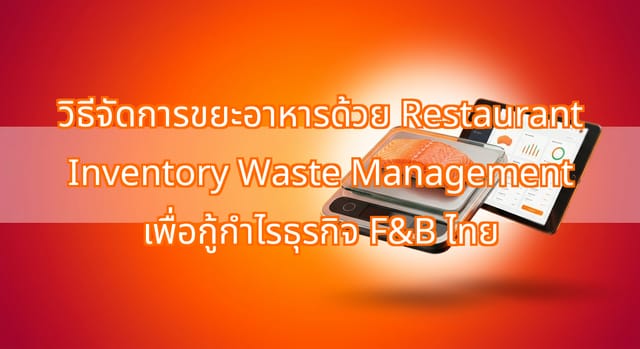 Managing Restaurant Inventory Waste to Protect Thai F&B