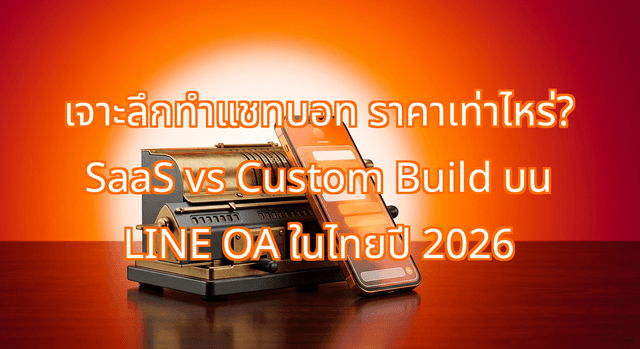 AI Chatbot Development Cost in Thailand (2026): SaaS vs Custom Build Guide