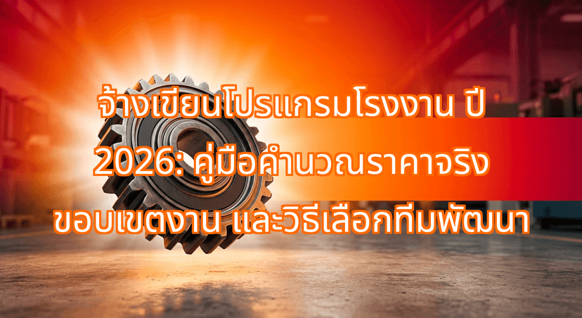 Hiring Factory Software Developers in Thailand (2026): Practical Costs, Scoping, and Vendor Selection