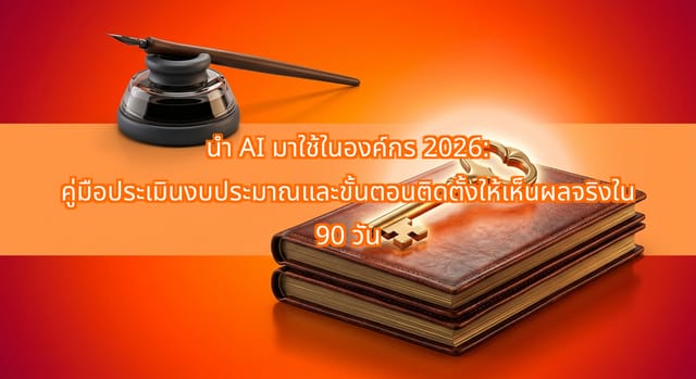 AI Integration Company Thailand: Deploy Enterprise AI Fast
