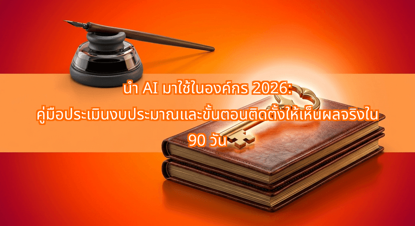 AI Integration Company Thailand: How to Successfully Deploy Enterprise AI in 90 Days