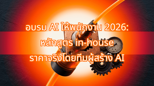 Corporate AI Training in Thailand (2026): In-House Costs & Curriculum
