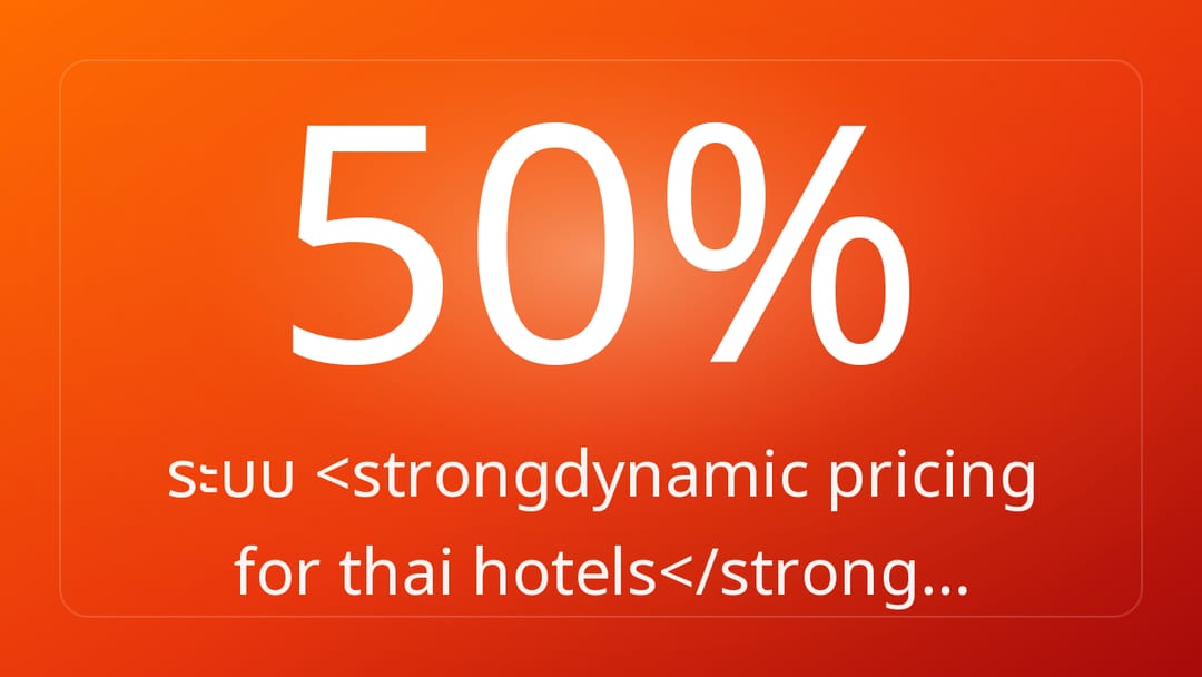 ระบบ <strongdynamic pricing for thai hotels</strong…