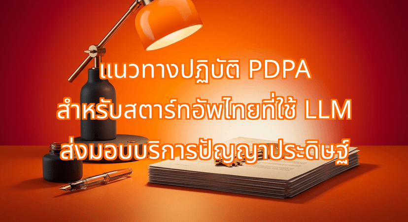 Shipping an AI Product Safely Under PDPA: The Practical Compliance Checklist for Thai Startups Using LLMs